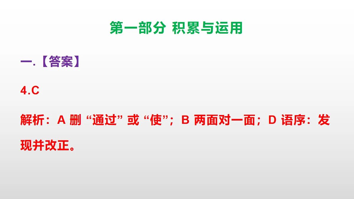(2026新版)部编版七年级语文上册第三单元质量检测卷(参考答案课件)PPT第5页