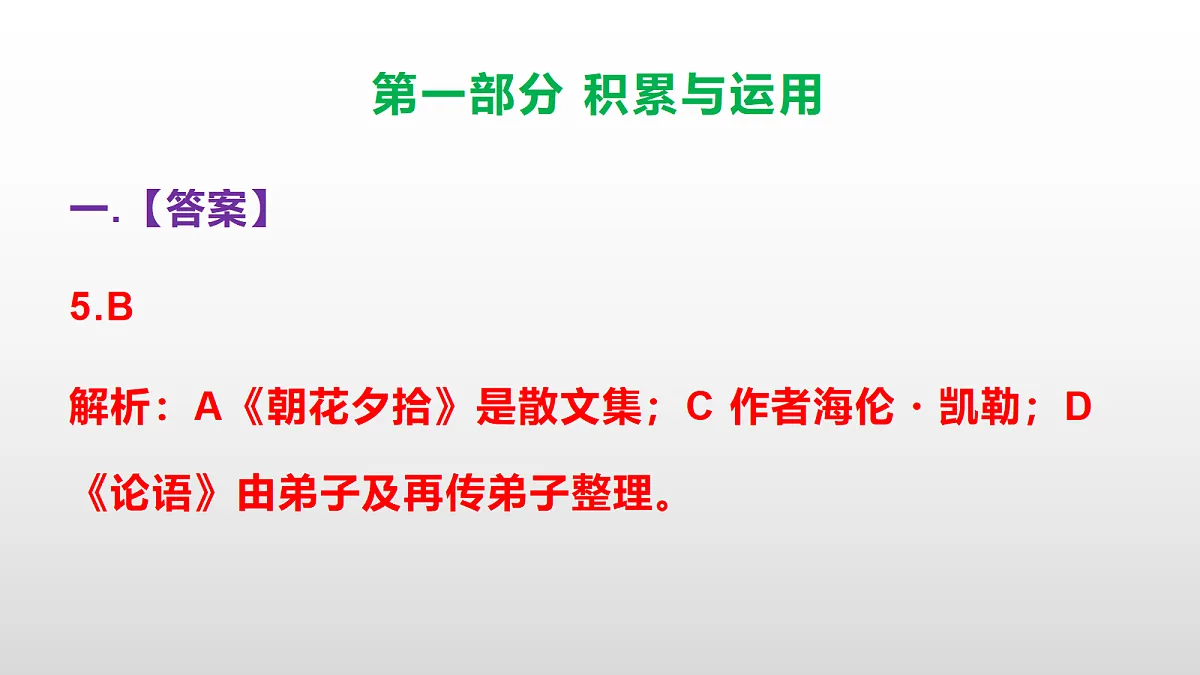 (2026新版)部编版七年级语文上册第三单元质量检测卷(参考答案课件)PPT第6页