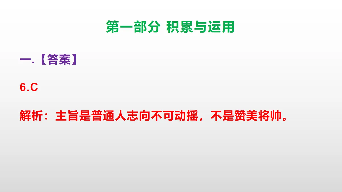 (2026新版)部编版七年级语文上册第三单元质量检测卷(参考答案课件)PPT第7页