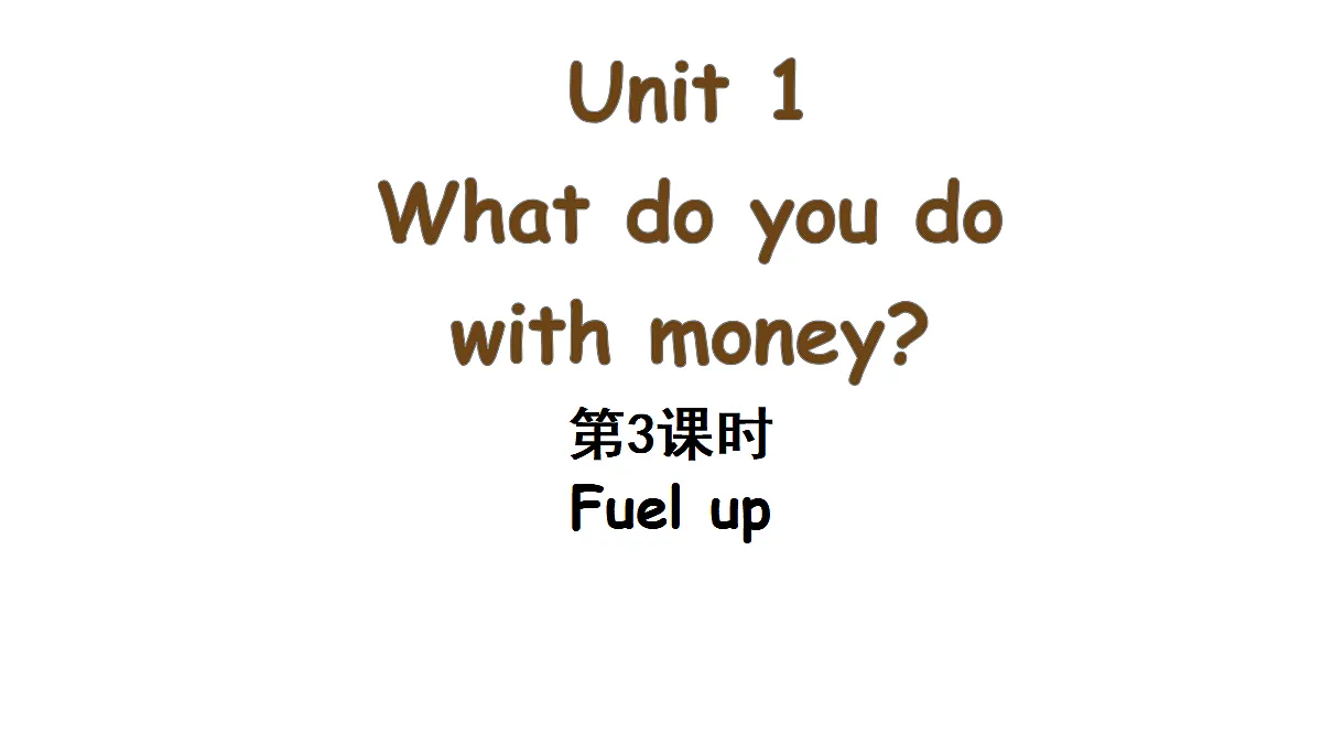 Unit 1 第3课时(Fuel up)第1页