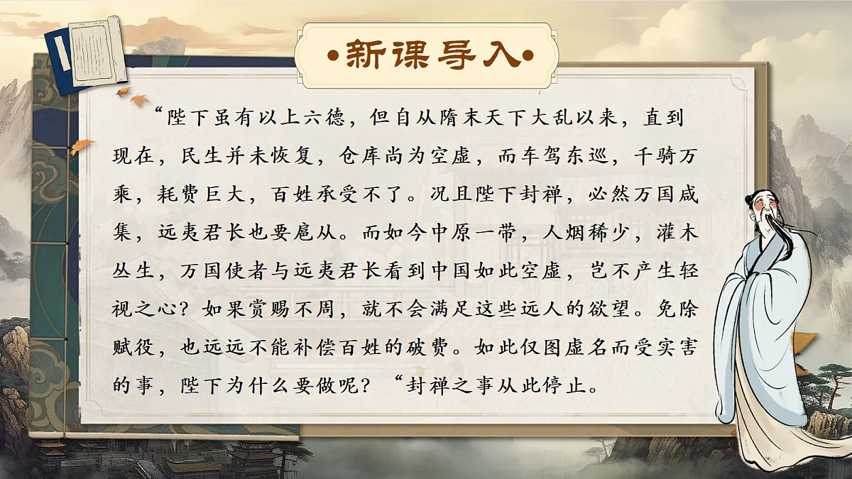 《写作:论证要合理》课件第3页