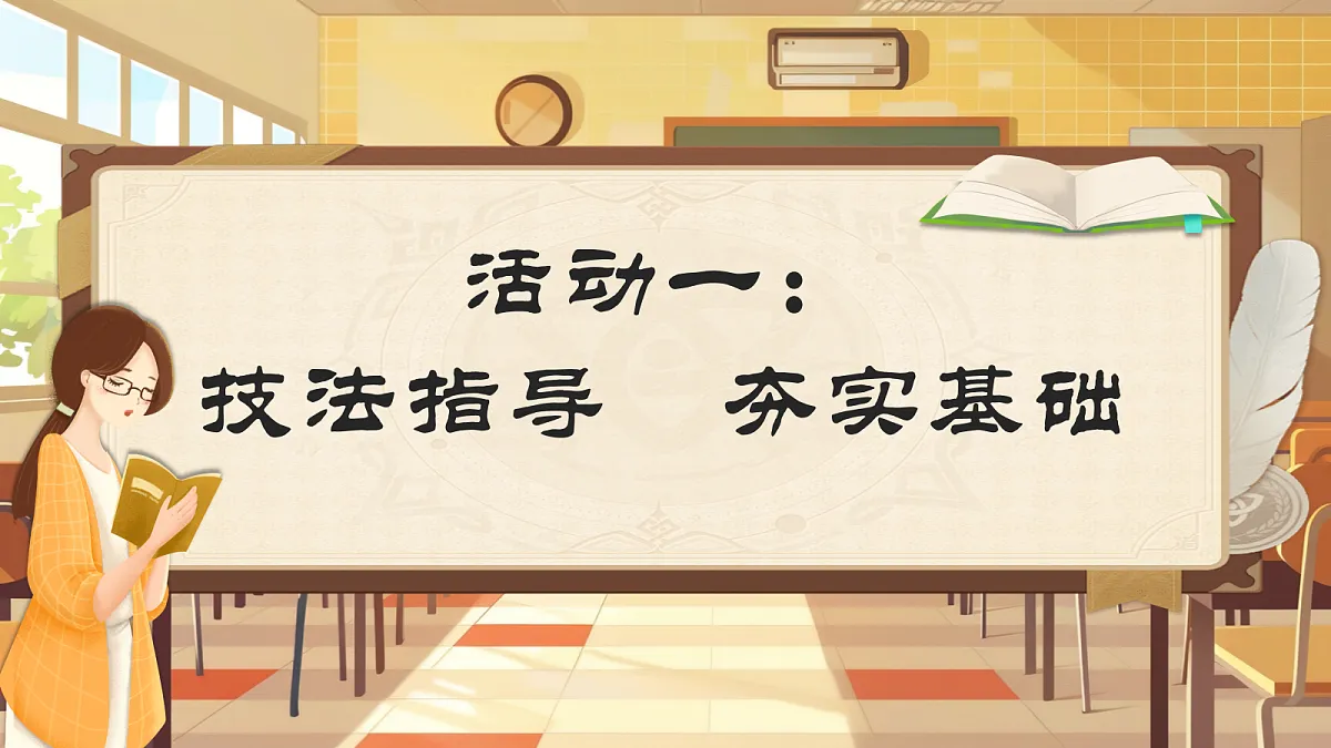 《写作:论证要合理》课件第6页