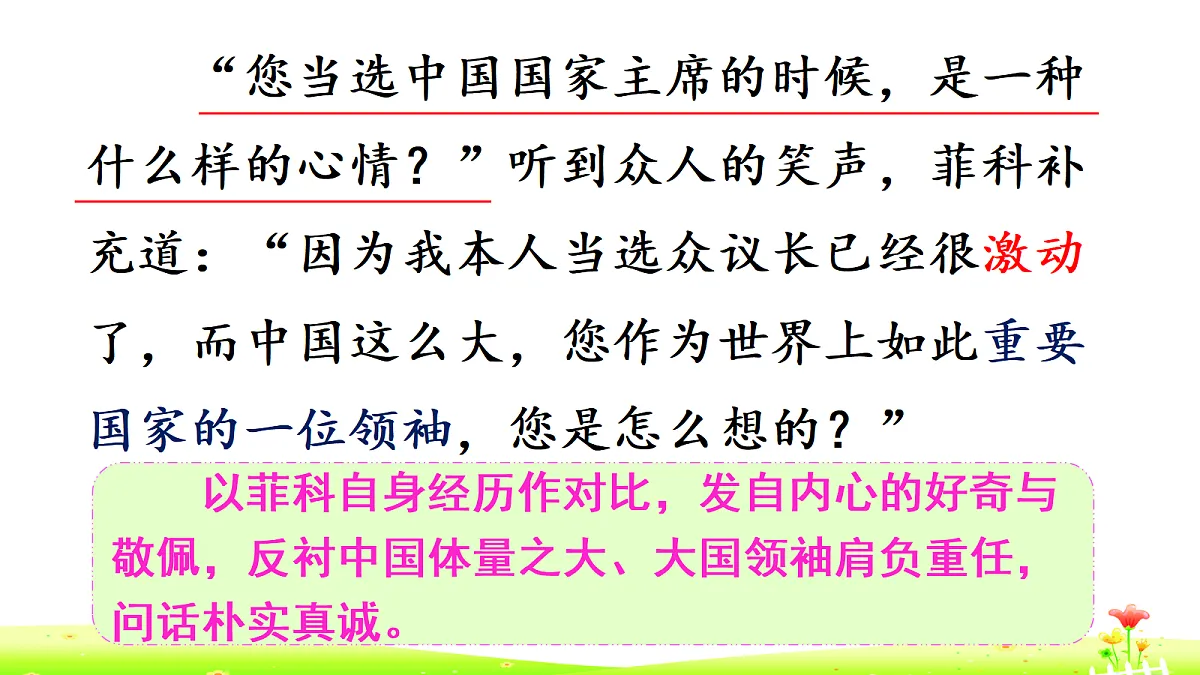 18713563第6页