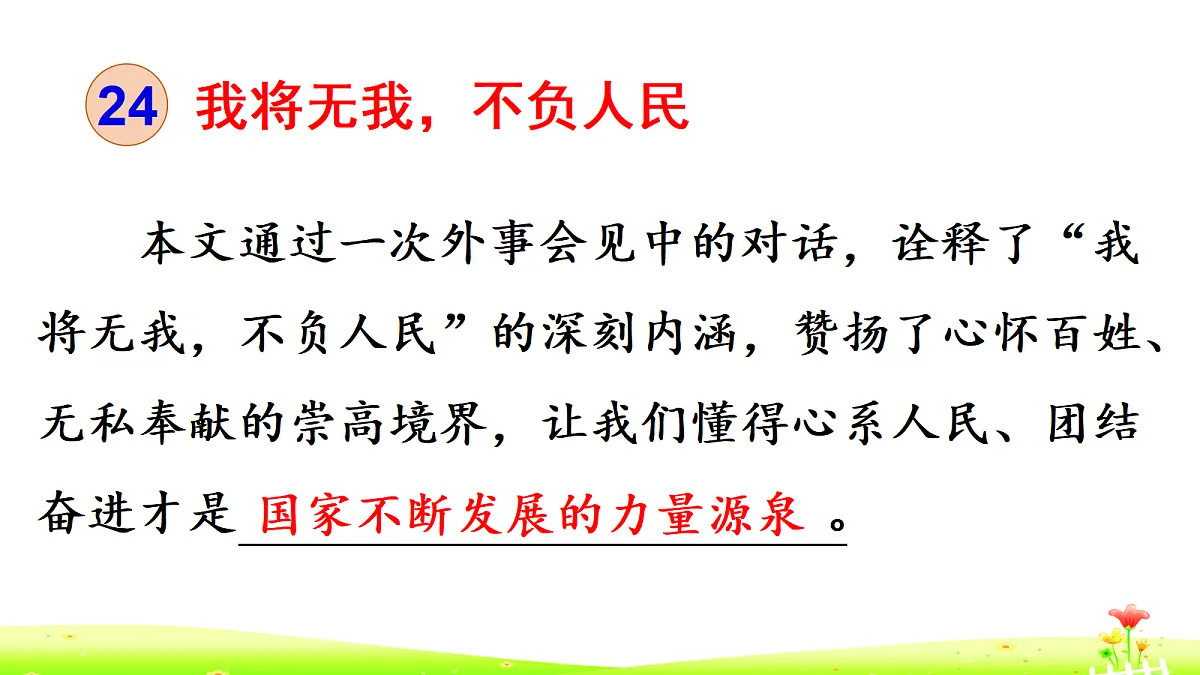 18713564第3页