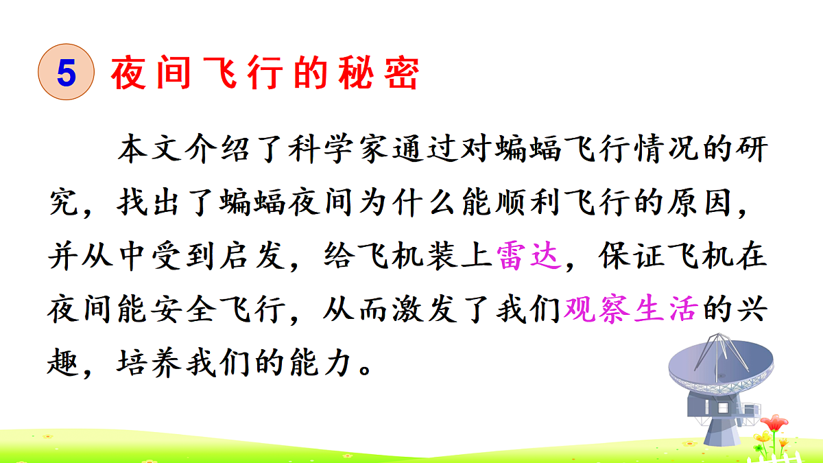 18713565第4页
