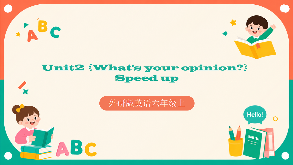 Unit 2《 What's your opinion》Speed up 课件 外研版英语六上第4页