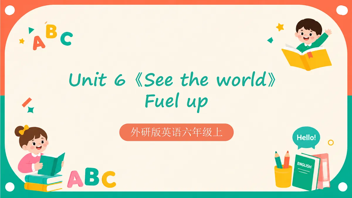 Unit 6《See the world》Fuel up 课件 外研版英语六上第3页