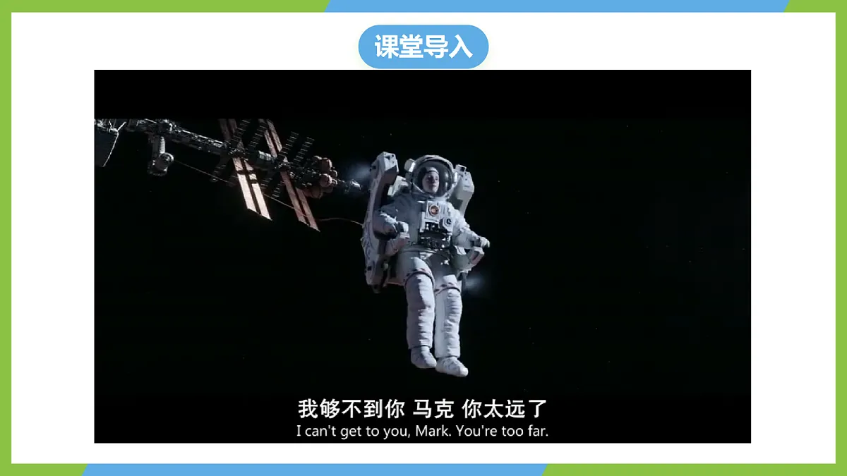1.6《反冲现象 火箭》课件 人教版(2019)高二物理选择性必修一第4页