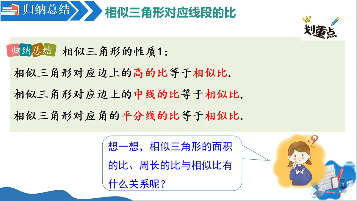 18715235第8页