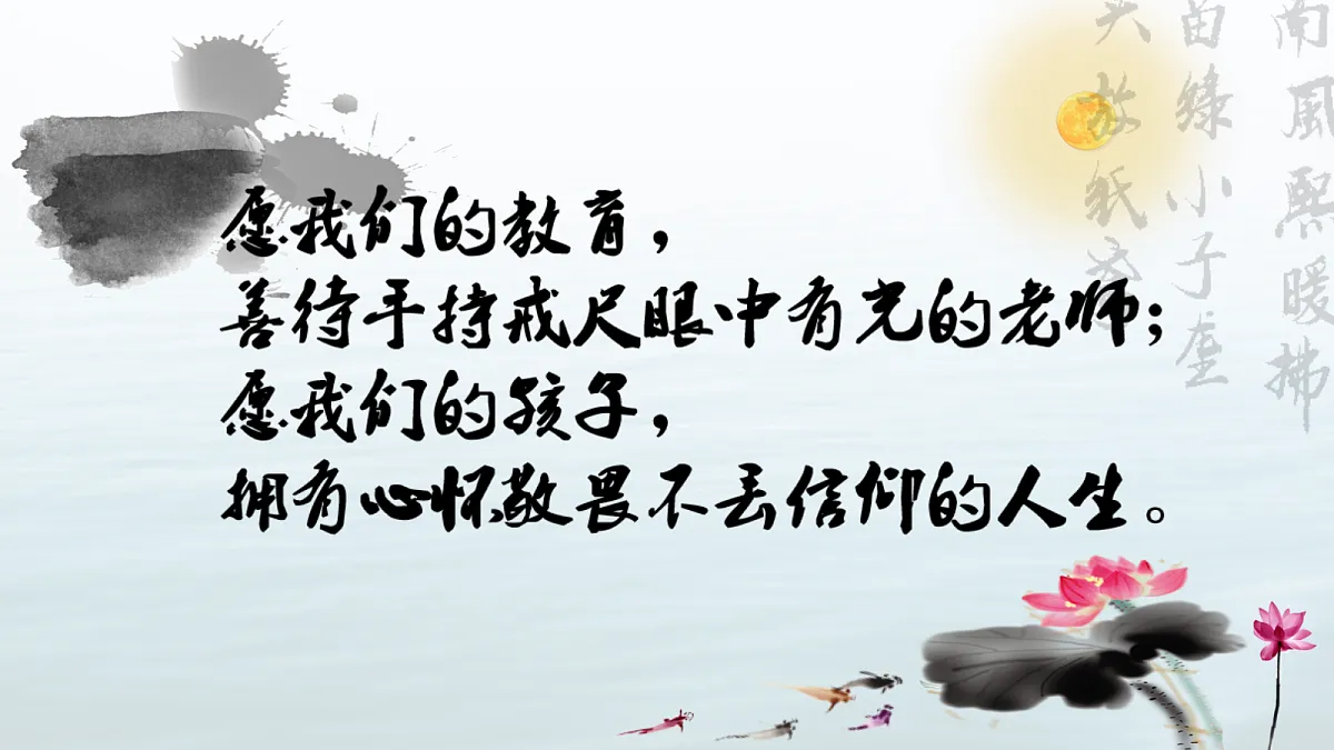 一季一雨皆成画,四时流转总关情——部级精品课《雨的四季》赏析第1页