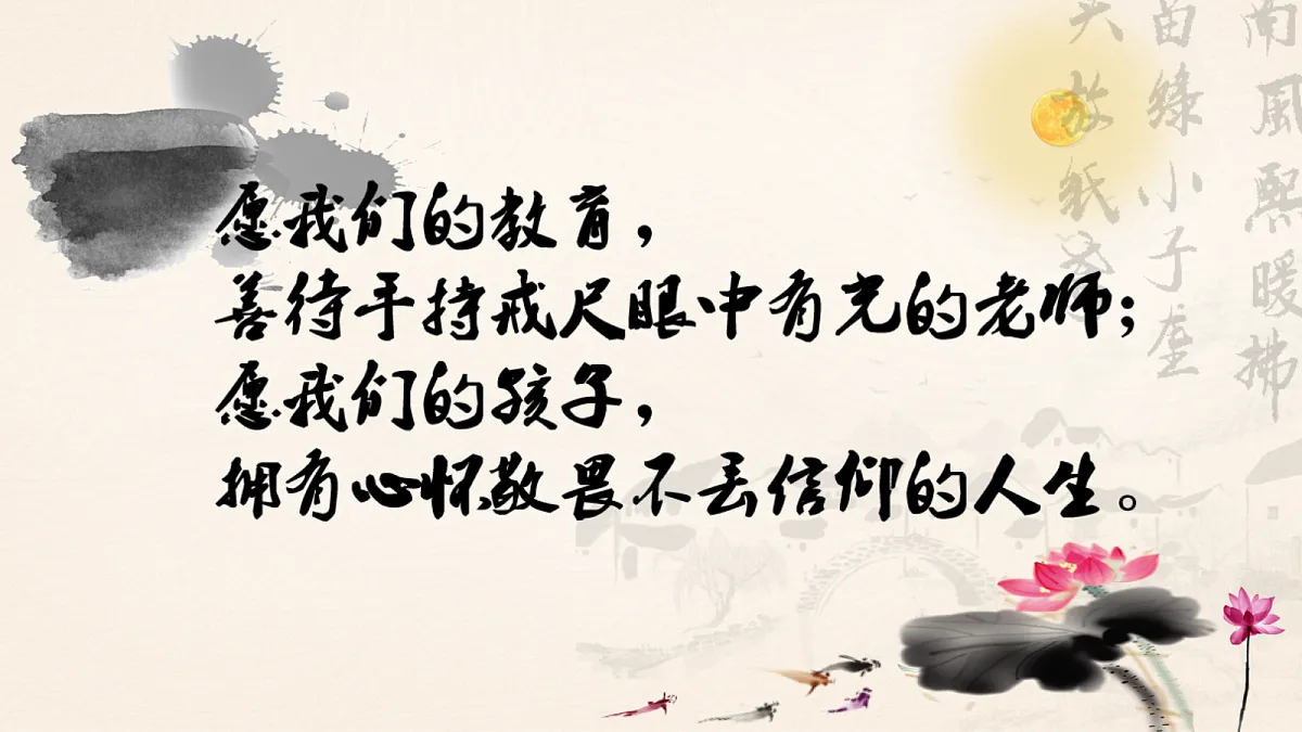 化身展会策展人,解锁古诗新学法——部级精品课《古代诗歌四首观沧海等》品析第1页