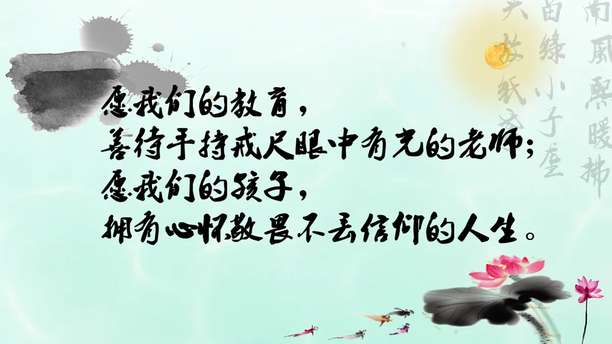 由言及意,由文悟情——部级精品课《散文诗二首金色花等》赏析第1页