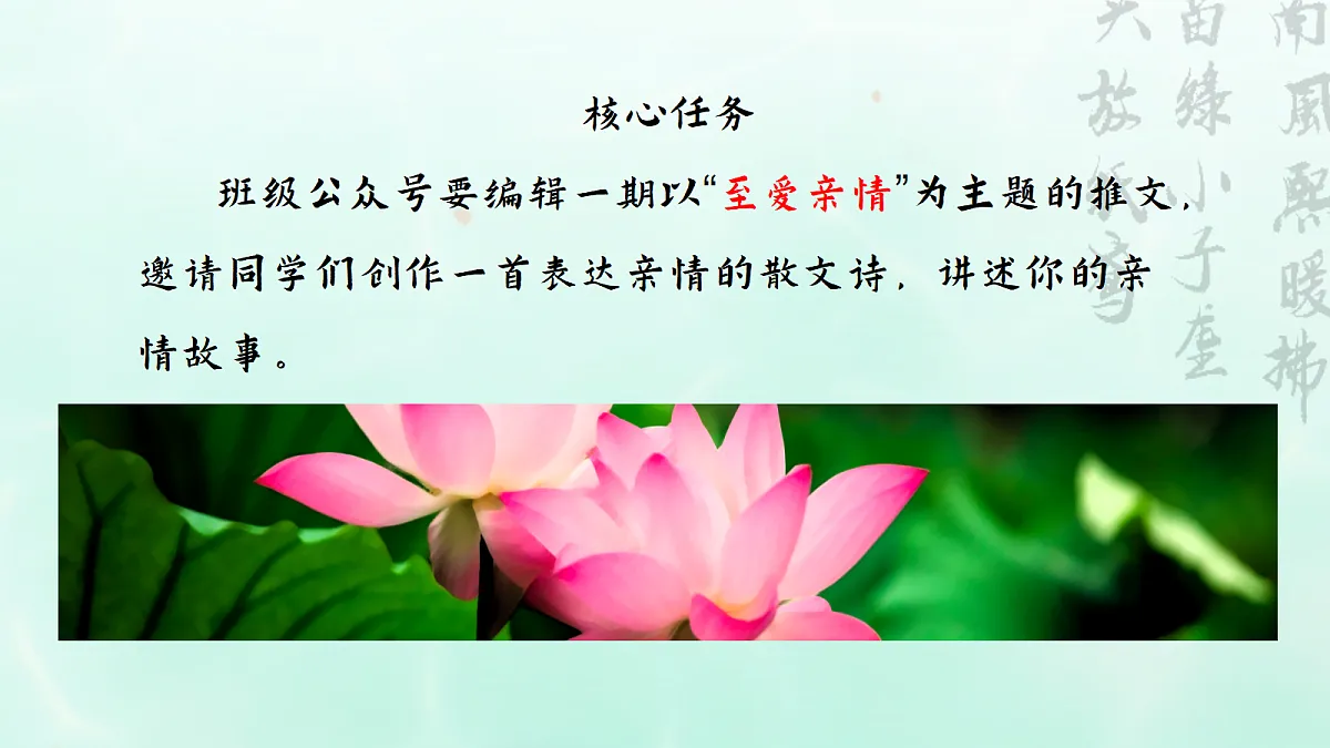 由言及意,由文悟情——部级精品课《散文诗二首金色花等》赏析第3页