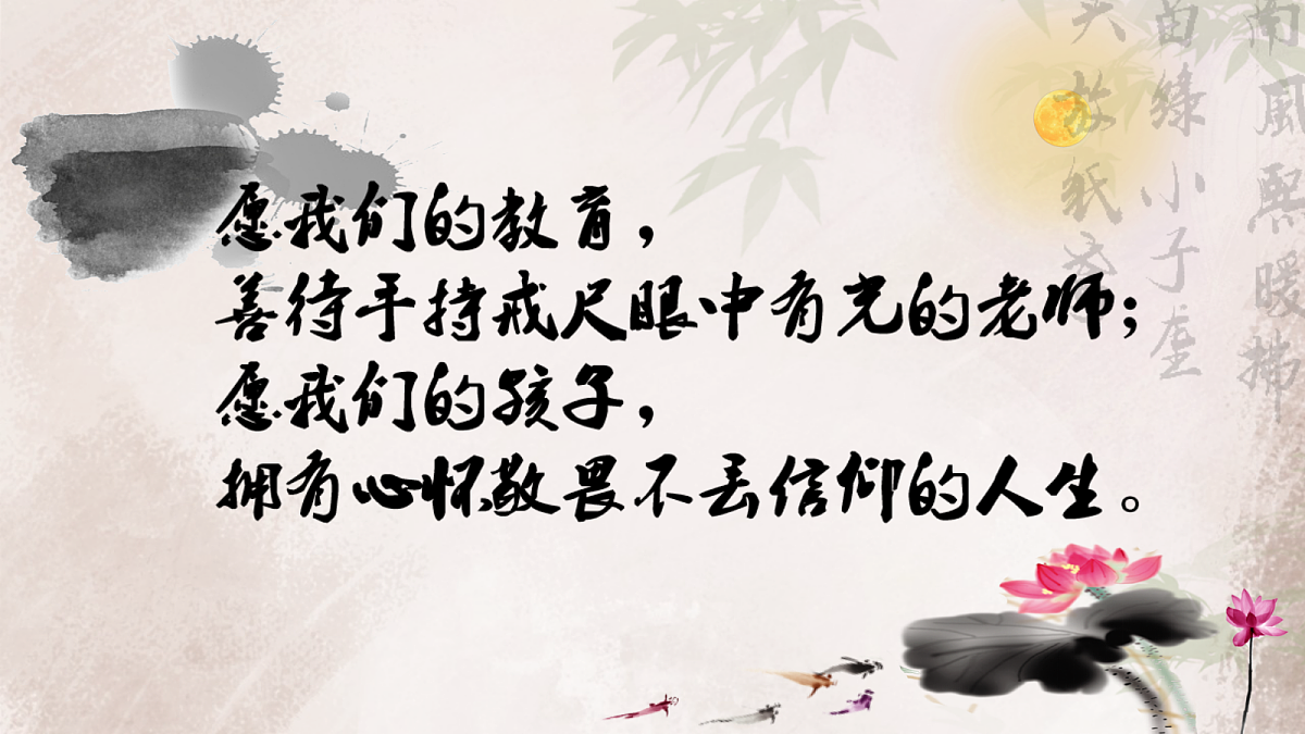 涵咏书香往事,润泽生命底色——部级精品课《往事依依》赏析第1页