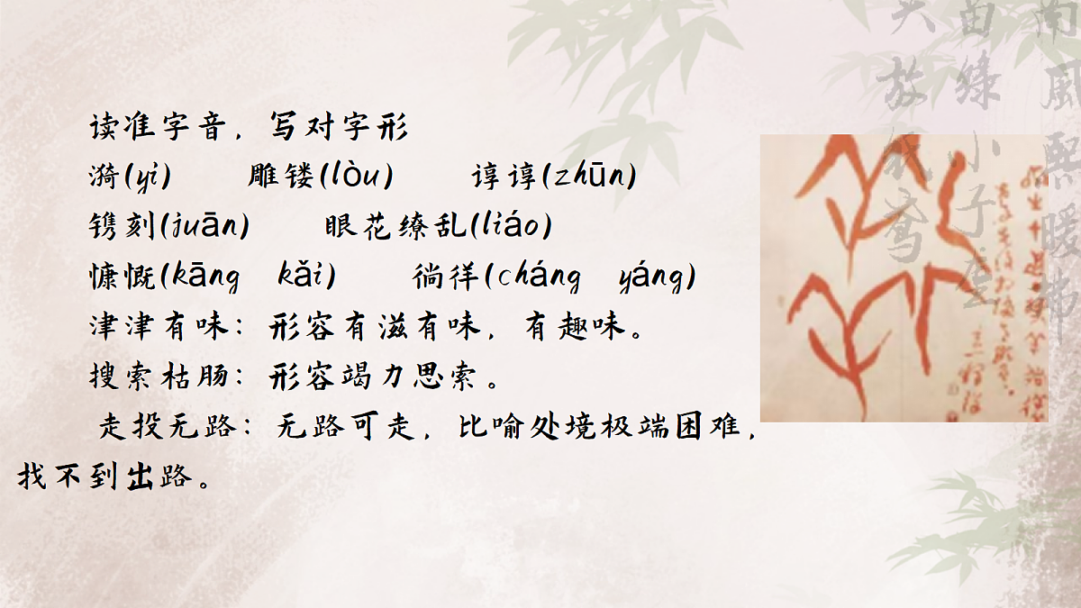涵咏书香往事,润泽生命底色——部级精品课《往事依依》赏析第6页