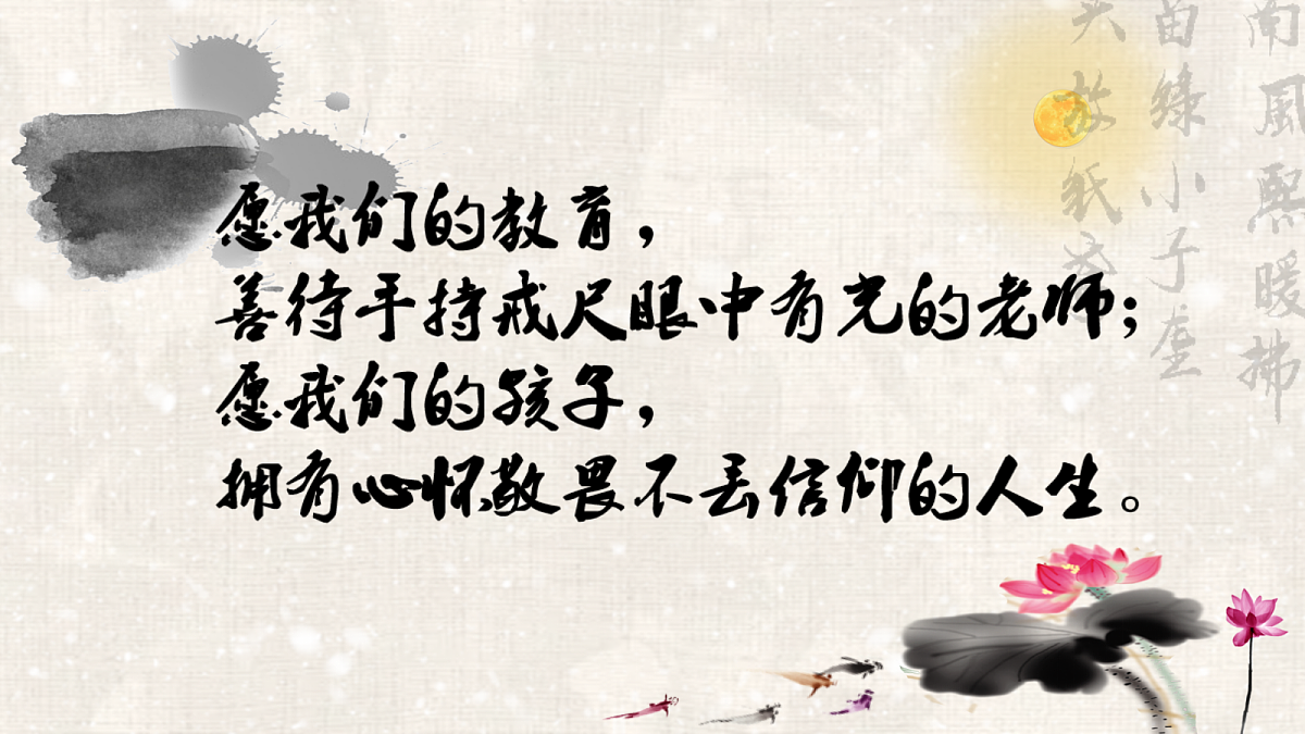 品得“朝花”香,感悟“夕拾”情——部级精品课《朝花夕拾》整本书阅读(精读、略读、浏览)第1页