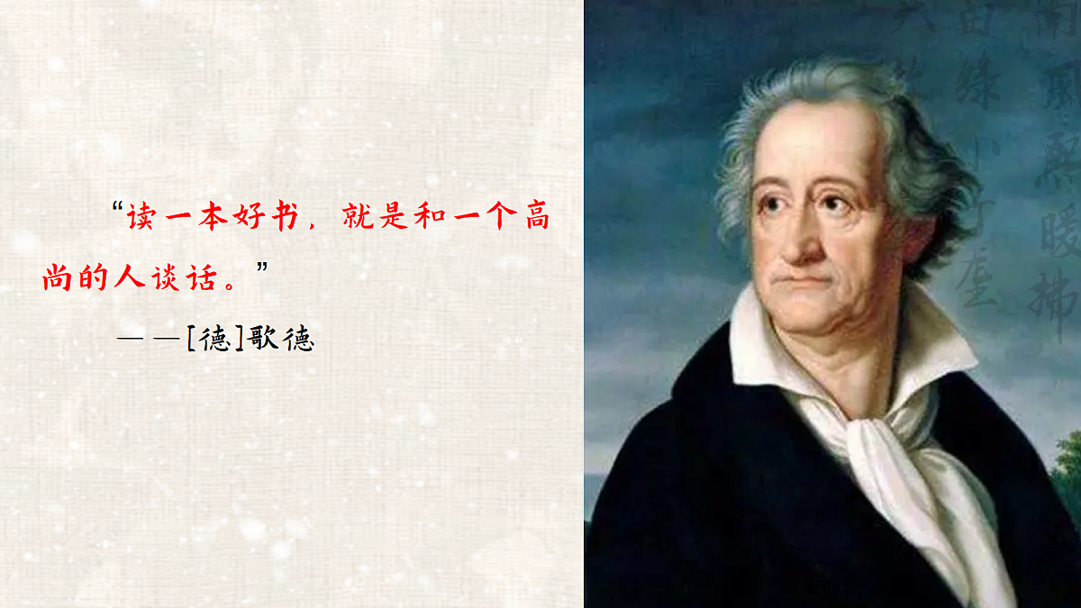 品得“朝花”香,感悟“夕拾”情——部级精品课《朝花夕拾》整本书阅读(精读、略读、浏览)第2页