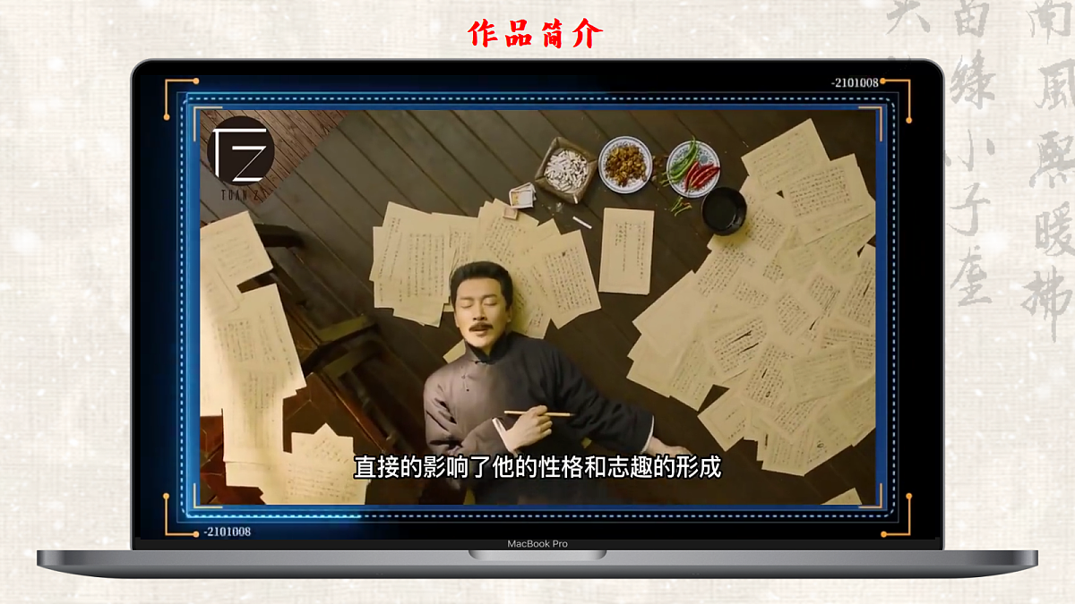 品得“朝花”香,感悟“夕拾”情——部级精品课《朝花夕拾》整本书阅读(精读、略读、浏览)第7页