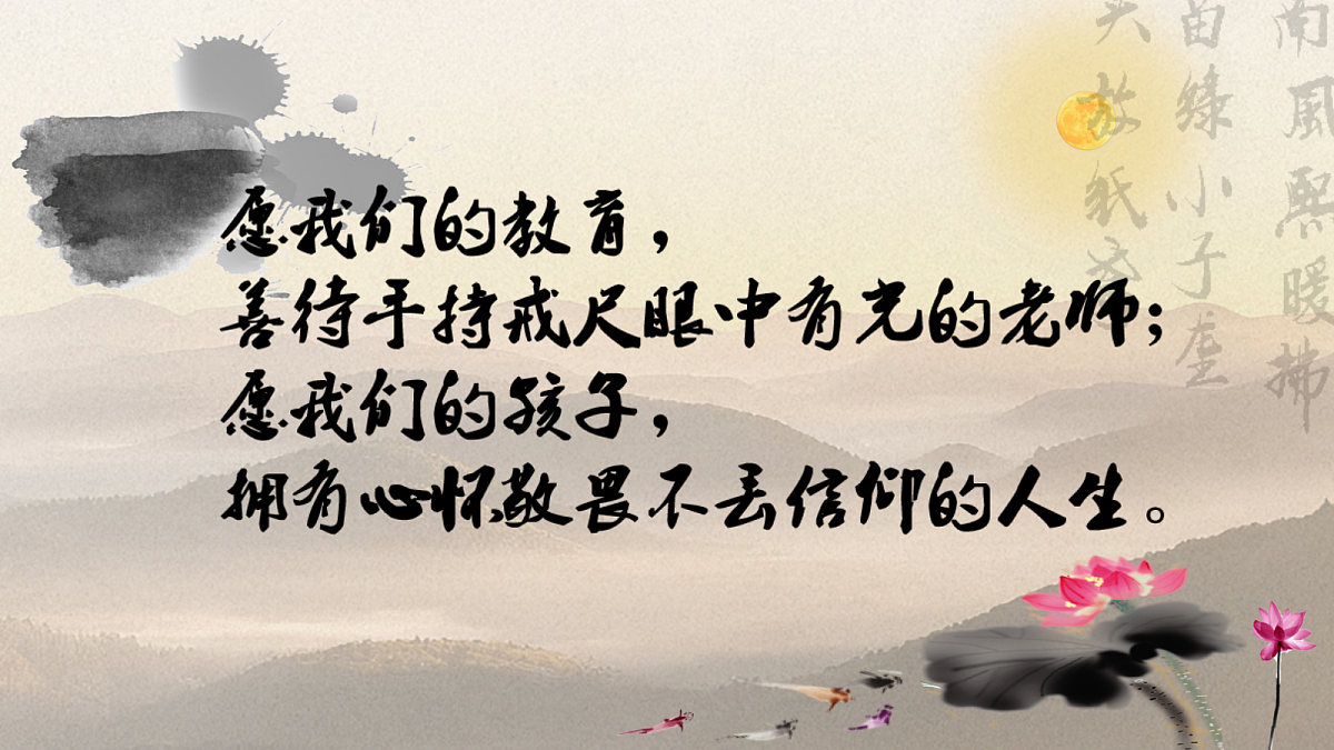纸短情长,道不尽的军旅乡愁——部级精品课《行军九日思长安故园》《夜上受降城闻笛》联读第1页