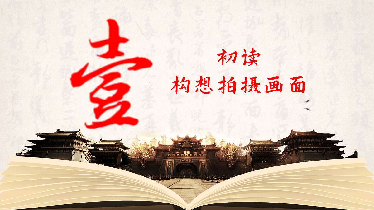 纸短情长,道不尽的军旅乡愁——部级精品课《行军九日思长安故园》《夜上受降城闻笛》联读第3页