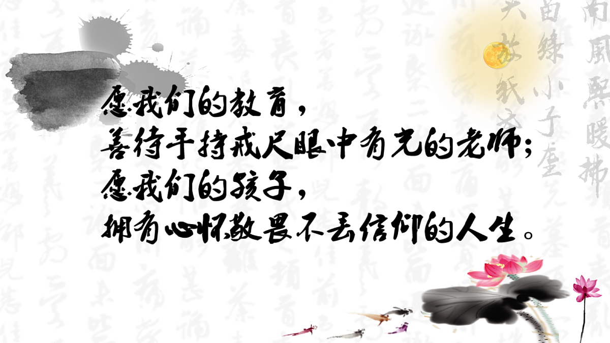菊香笛韵两乡愁——部级精品课《行军九日思长安故园》《夜上受降城闻笛》赏析第1页