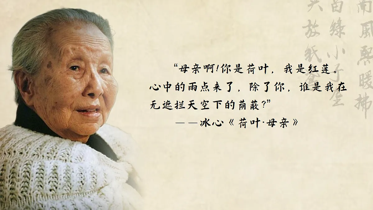时光长廊,深情回望——部级精品课《回忆我的母亲》赏析第3页
