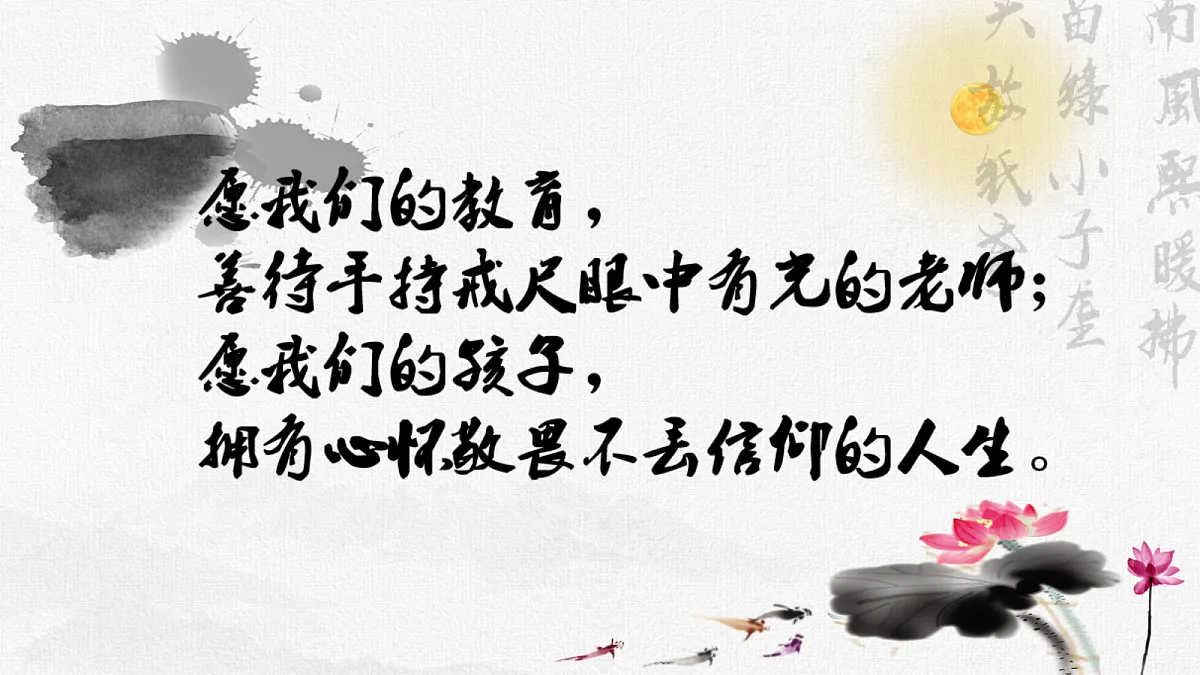血雨腥风应有涯,人间遍种自由花——部级精品课《梅岭三章》赏析第1页