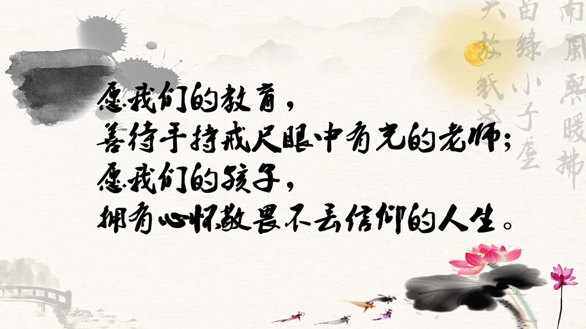 见字如面,承训致远——部级精品课《诫子书》赏析第1页