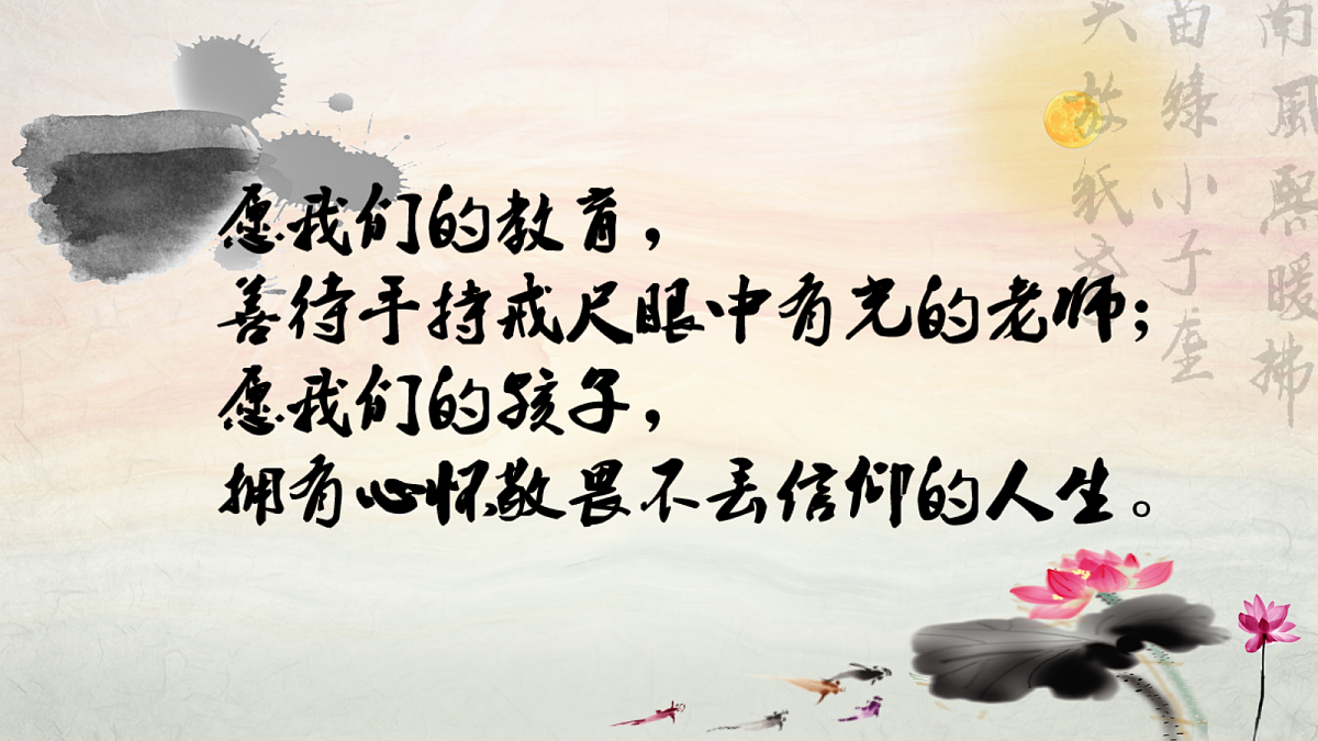 于细节中见神人合一,在想象里传民族薪火——部级精品课《女娲造人》赏析第1页