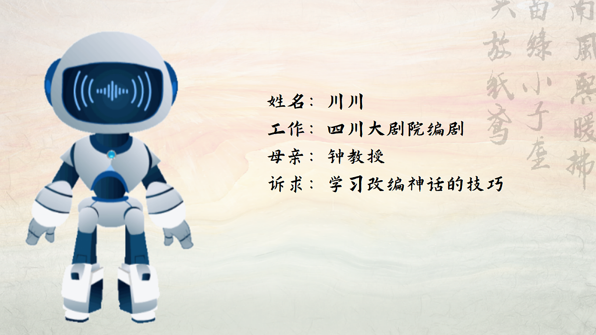 于细节中见神人合一,在想象里传民族薪火——部级精品课《女娲造人》赏析第4页