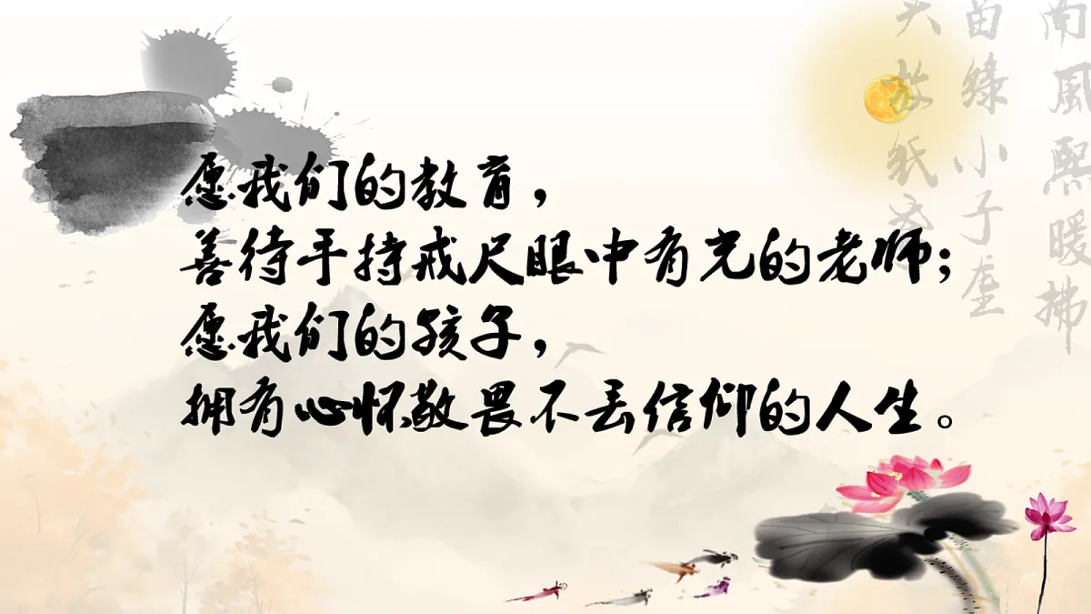 授之以渔:四步读诗法的实践与迁移——部级精品课《课外古代诗歌四首秋词等》赏析第1页