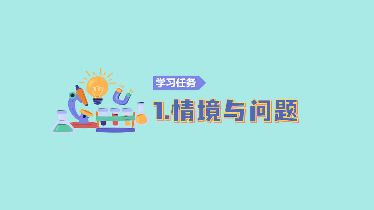 2.1 怎样能看到物体(教学课件)【含AI视频】科学教科版六年级上册(新教材)第4页