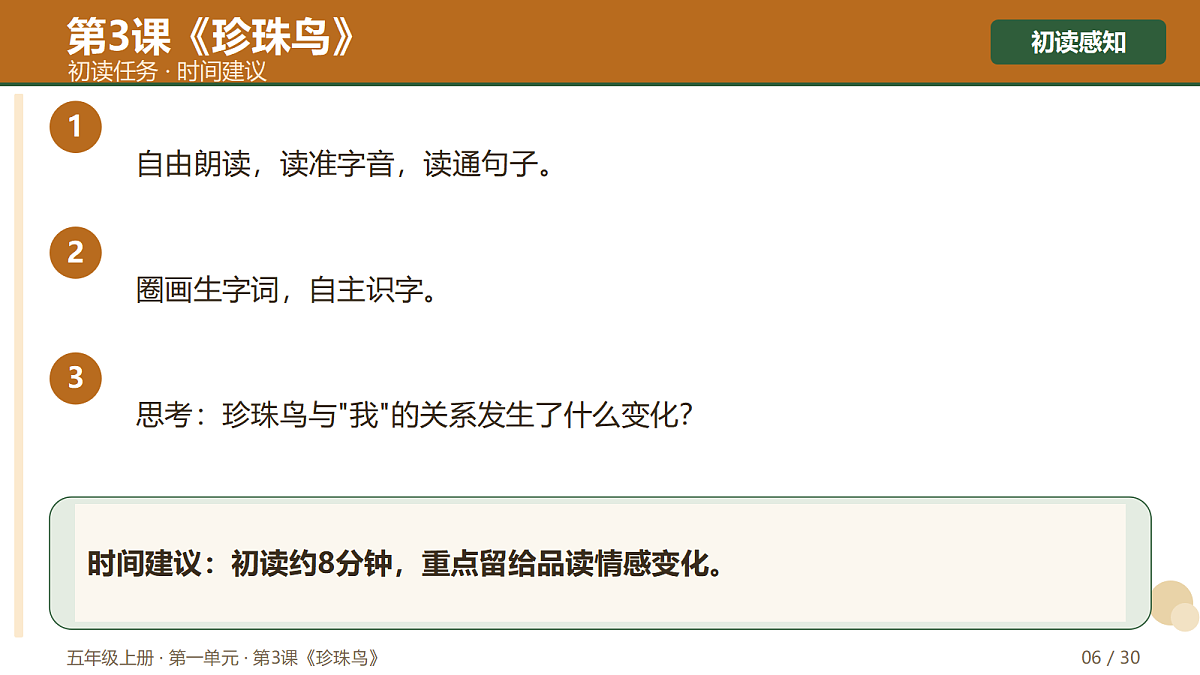 18720655第6页