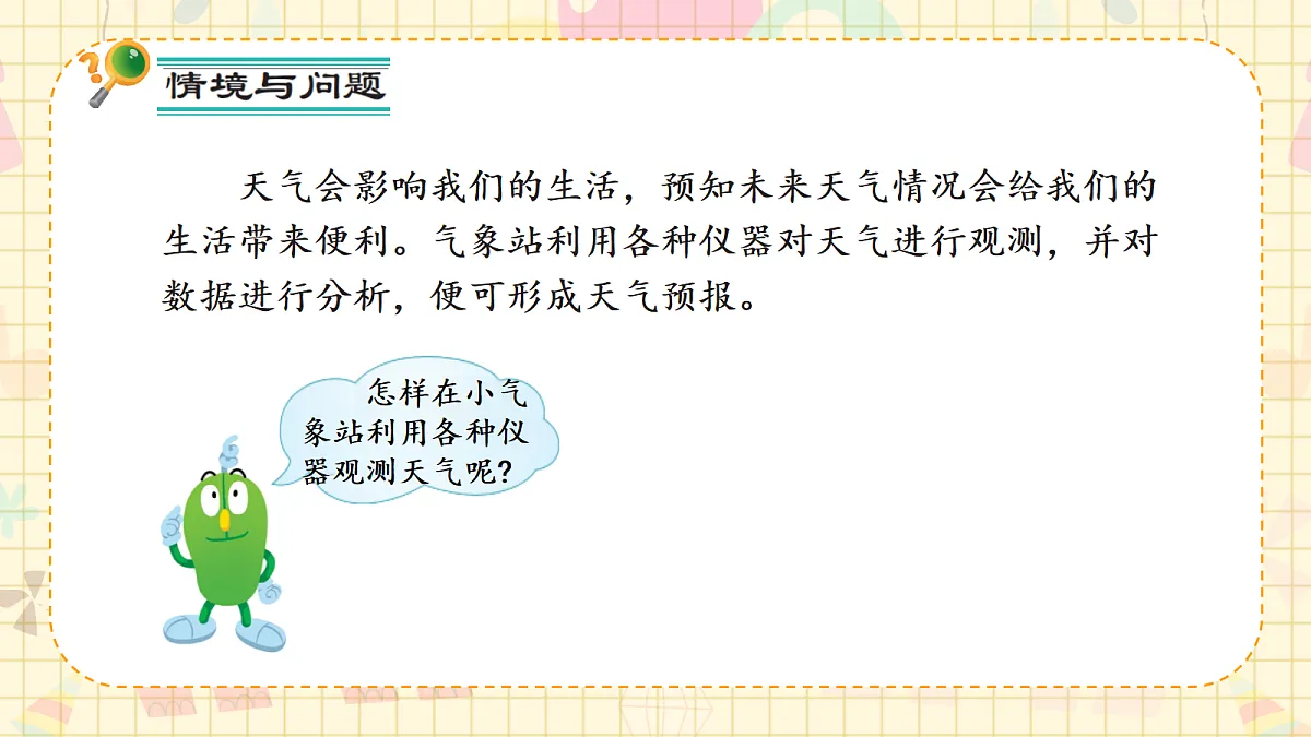18720872第4页