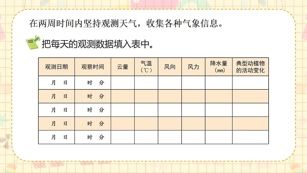 18720872第7页