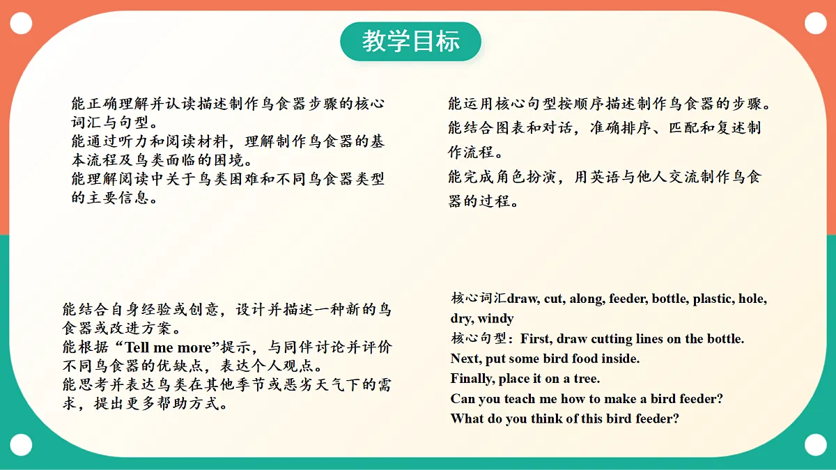 Unit7 第1课时《Get Started & Close Reading》课件教科版英语五上第2页