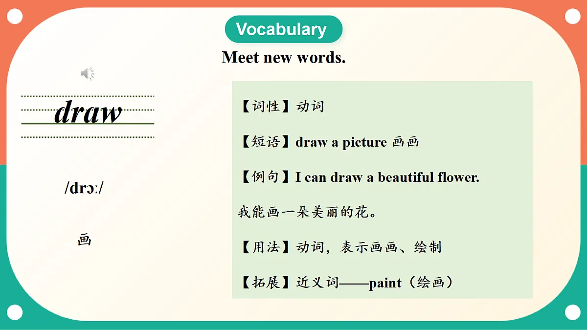 Unit7 第1课时《Get Started & Close Reading》课件教科版英语五上第7页