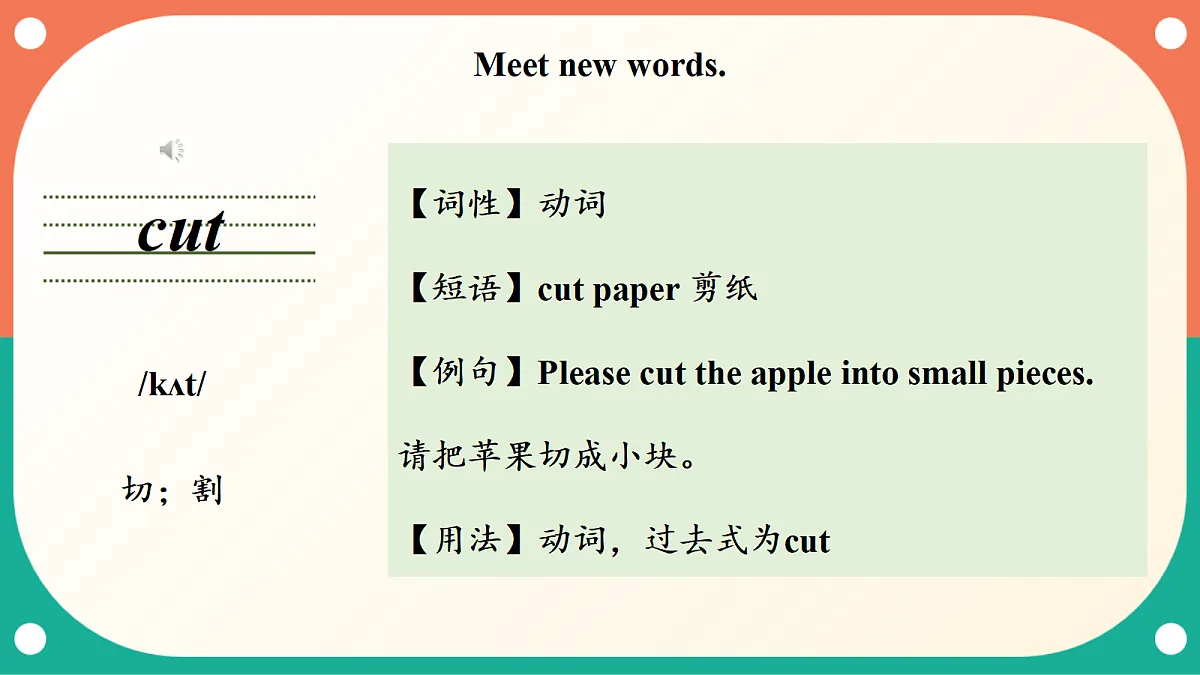 Unit7 第1课时《Get Started & Close Reading》课件教科版英语五上第8页