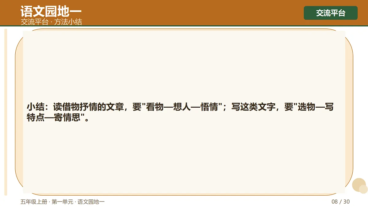 18722624第8页