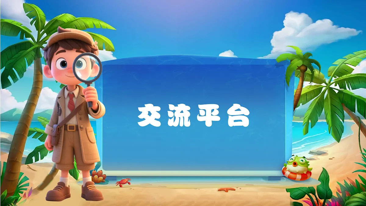 四上语文园地二第2页