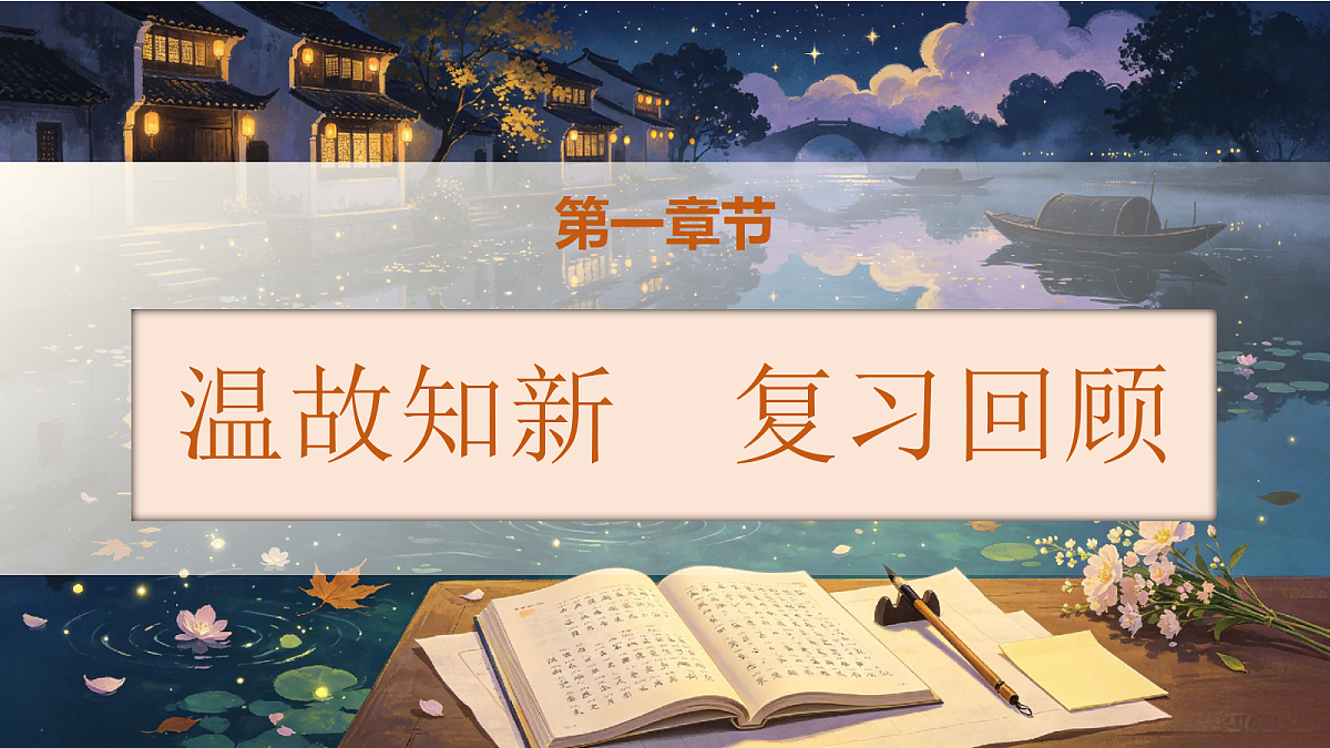 统编版语文六上-24. 好的故事(第2课时)(课件)第2页
