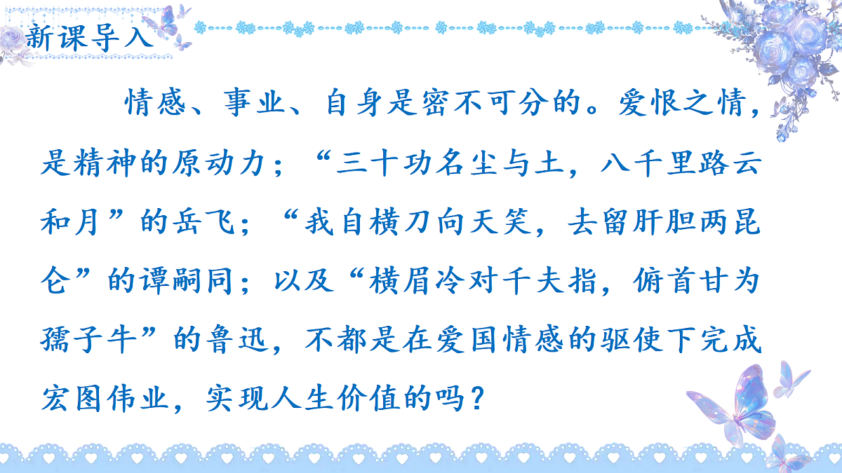 《22 精神的三间小屋》课件第2页