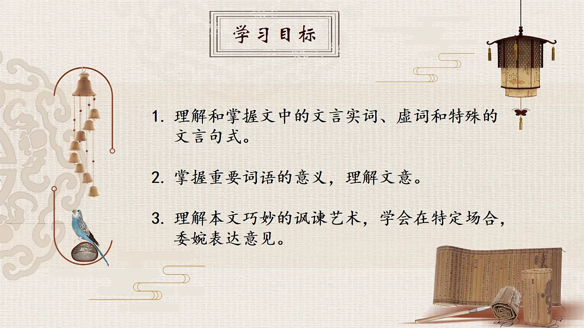 《24.邹忌讽齐王纳谏》课件第3页