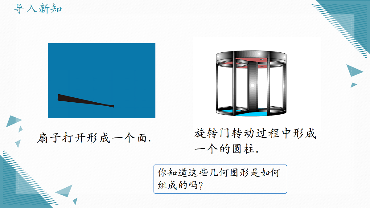 2026学年北师大版(2024)初中数学七年级上册(2024)1 生活中的立体图形(第2课时)课件第2页