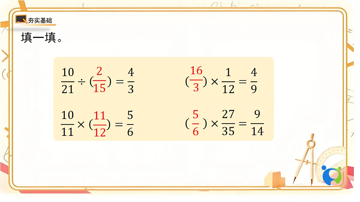 2.5北师大数学六年级上册第二单元圆 欣赏与设计第1页