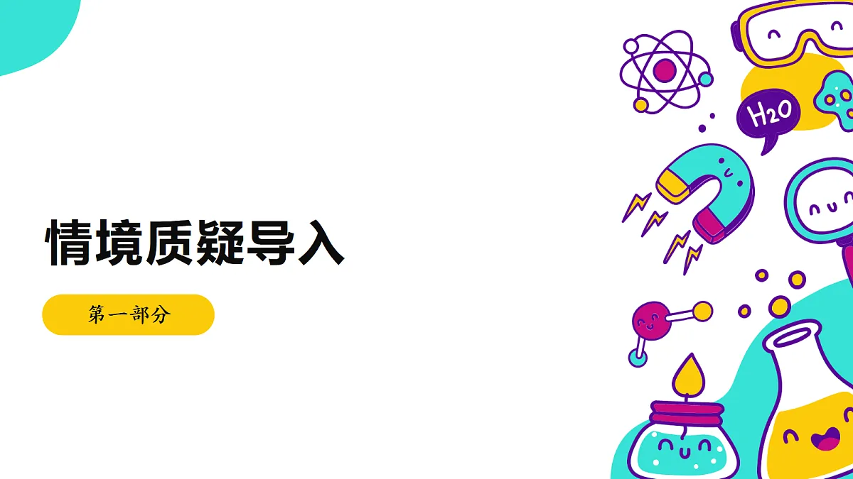 《光线与视觉》课件第3页