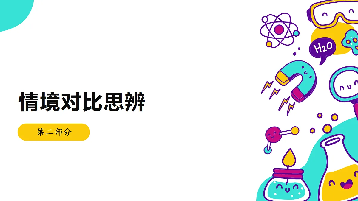 《光线与视觉》课件第7页