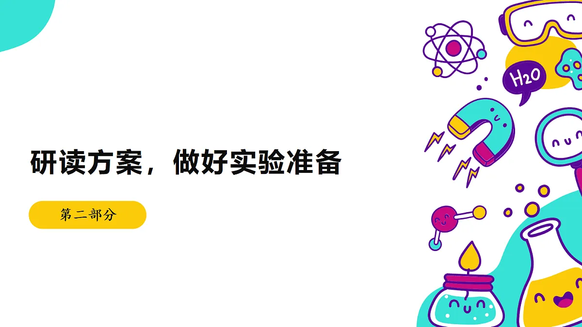 《水与地表形态》课件第8页