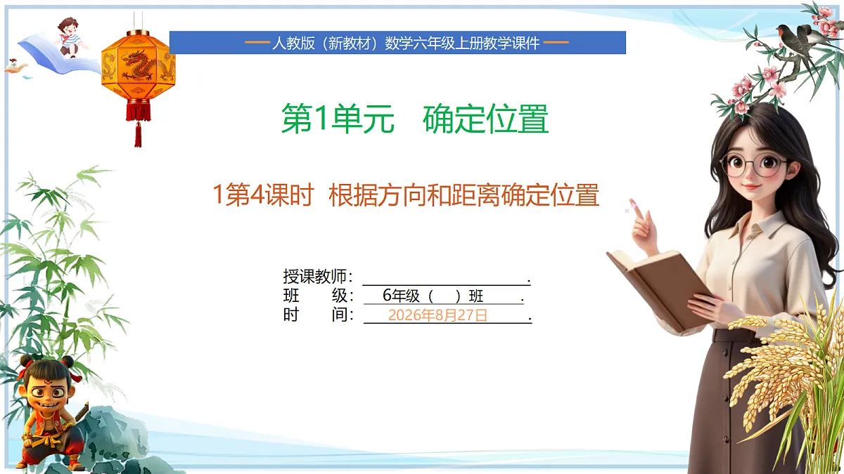 18727573第1页