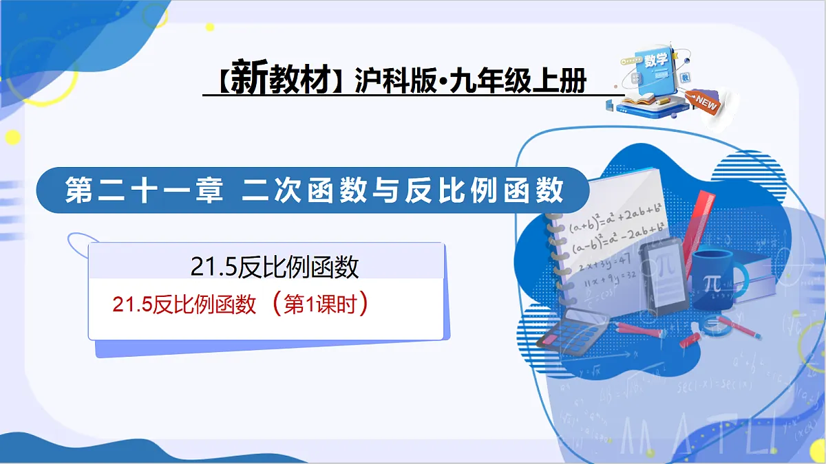 18729780第1页